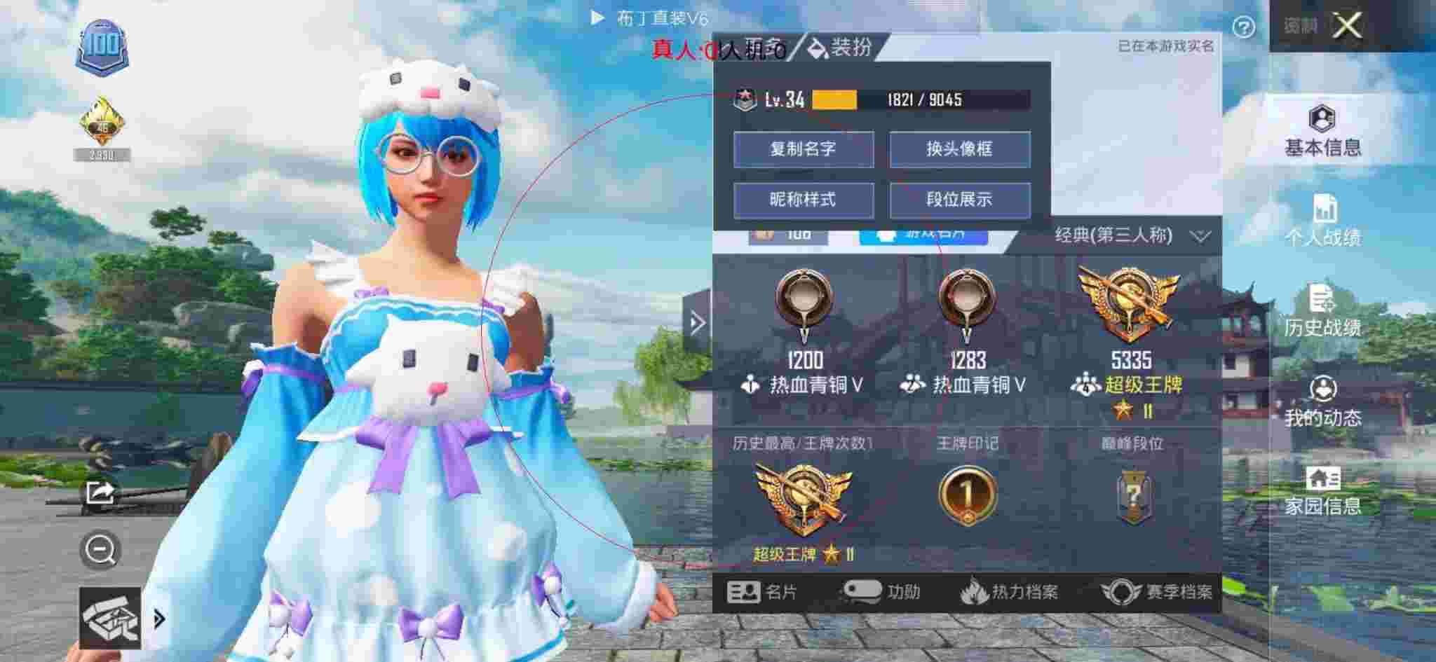 和平精英布丁直装透视 - 和平精英买号平台便宜微信支付辅助预览图